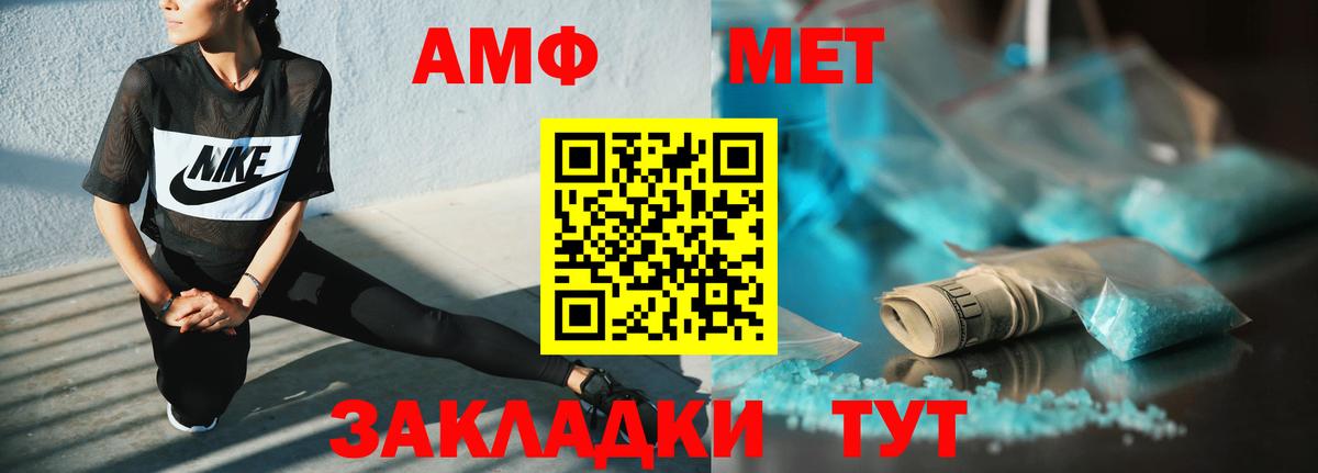АМФЕТАМИН  Амфетамин Premium  Амфетамин  Ликино-Дулёво  Вход с VPN 
