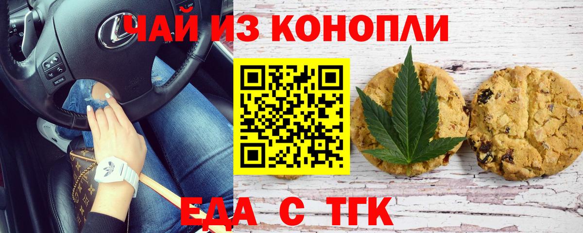 Canna-Cookies марихуана  Вход с VPN  Ликино-Дулёво 