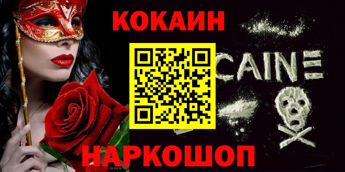 Cocaine VHQ  COCAIN 97%  Вход с VPN  Cocaine  Ликино-Дулёво 