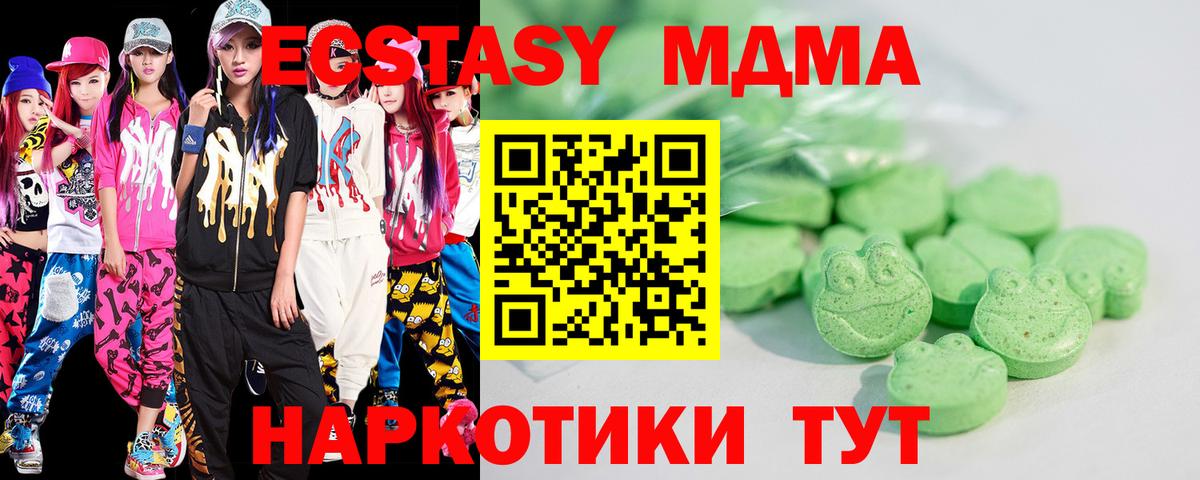 Ecstasy  OMG ТОР  Ликино-Дулёво  Вход с VPN  Ecstasy диски  Ecstasy MDMA 