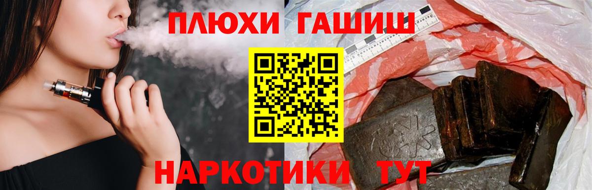 ГАШИШ  Вход с VPN  Ликино-Дулёво  Гашиш Cannabis  ГАШ hashish 