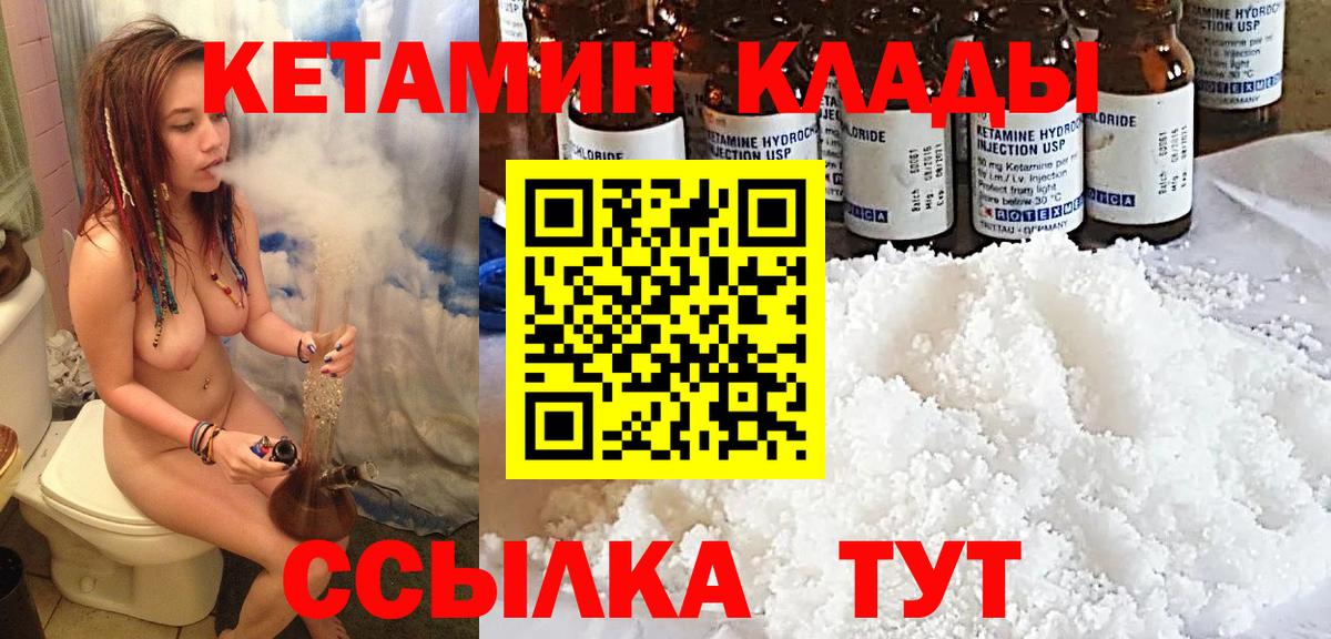 КЕТАМИН VHQ  дарк нет состав  Ликино-Дулёво  КЕТАМИН VHQ  Вход с VPN 