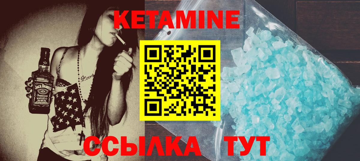 Кетамин VHQ Ликино-Дулёво