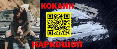 кокаин перу Ипатово