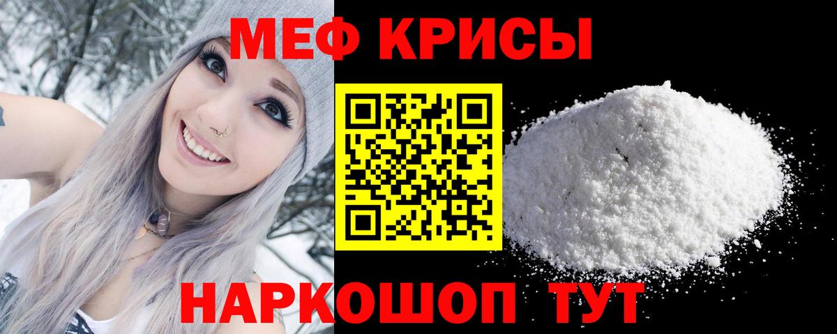 Меф Ликино-Дулёво