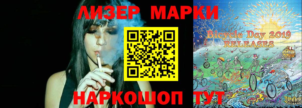 Марки N-bome 1,5мг Ликино-Дулёво