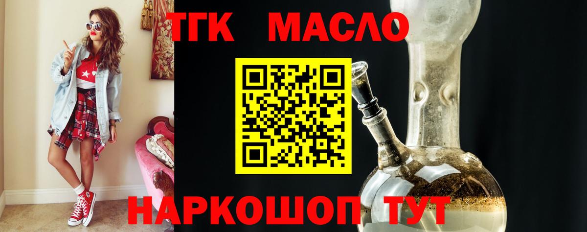 продажа наркотиков  ТГК Wax  Вход с VPN  Ликино-Дулёво  ТГК гашишное масло 