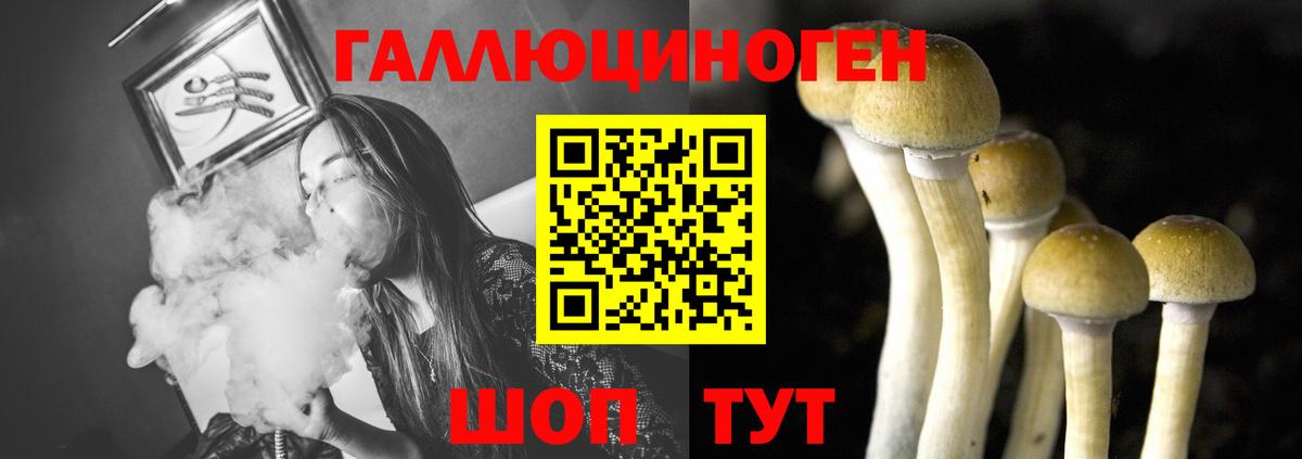 Псилоцибиновые грибы мухоморы  Вход с VPN  Ликино-Дулёво 